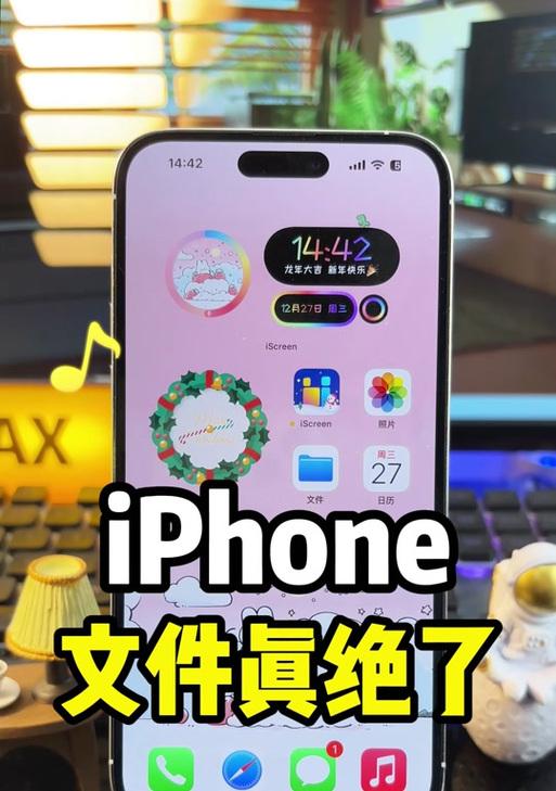 苹果手机如何进行文件转移操作？