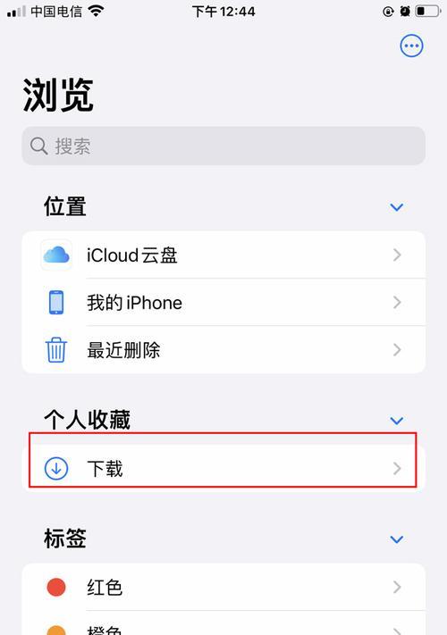 苹果手机如何进行文件转移操作？