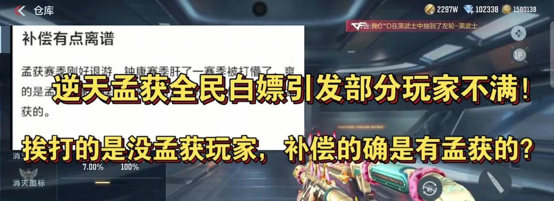 cf多少级可以拿下孟获？需要哪些技巧和策略？