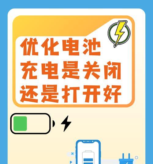 手机电池快速耗电如何设置优化？
