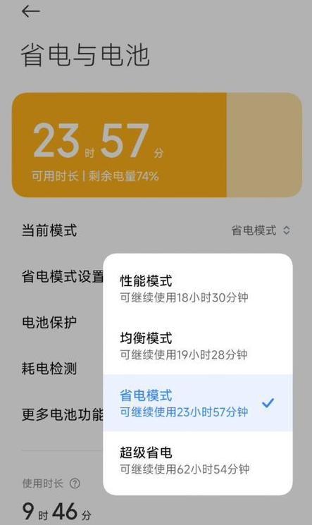 手机电池快速耗电如何设置优化？