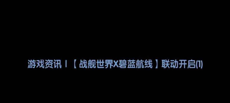战舰世界路线功能开启步骤是什么？