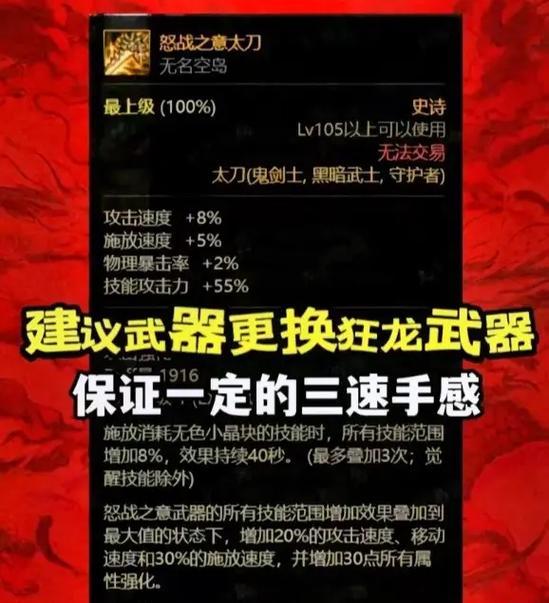 地下城狂战PK攻速快的装备推荐？