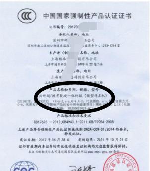 电视机认证证书代表什么含义？