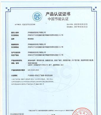 电视机认证证书代表什么含义？
