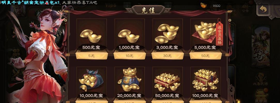 三国杀元宝自动扣除的原因是什么？