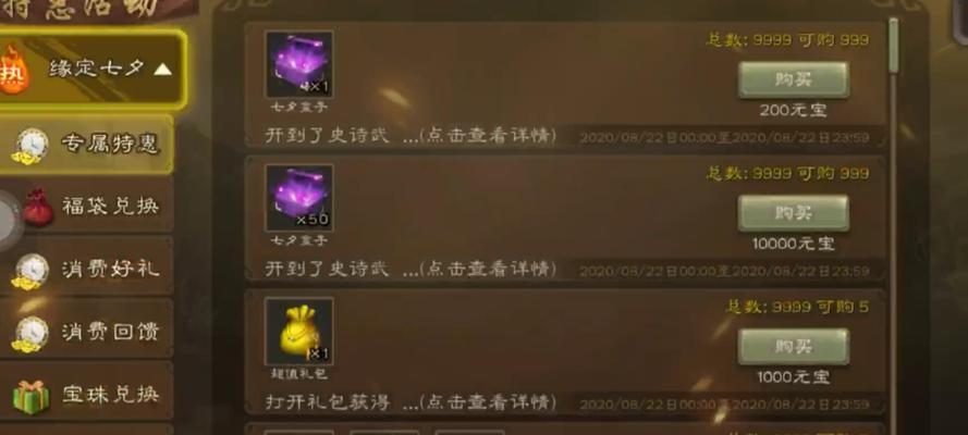 三国杀元宝自动扣除的原因是什么？