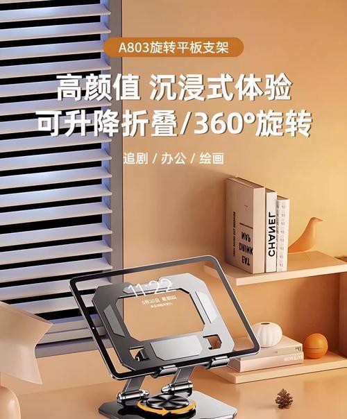平板支架桌面变黑了怎么处理？