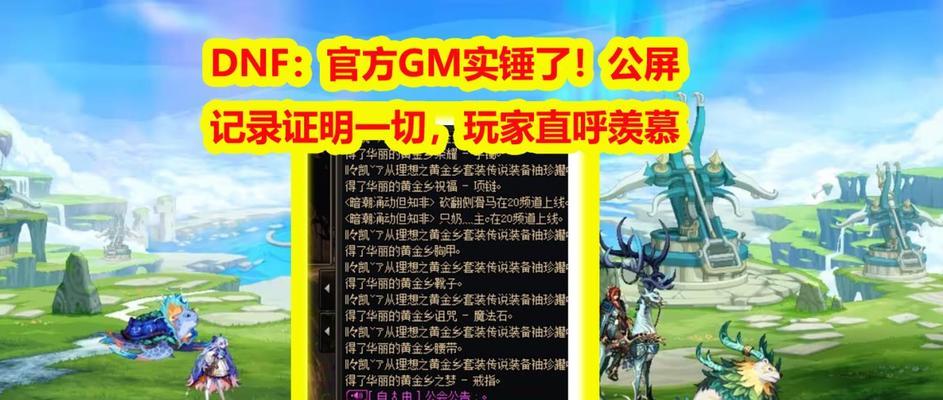 DNF卡子午的方法是什么？有哪些技巧？