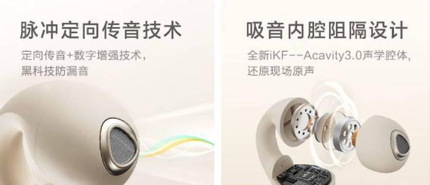 奥耳蓝牙耳机如何调整声音？