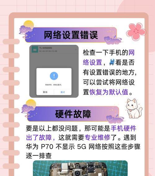华为手机5g优先设置方法？如何确保5g网络优先？