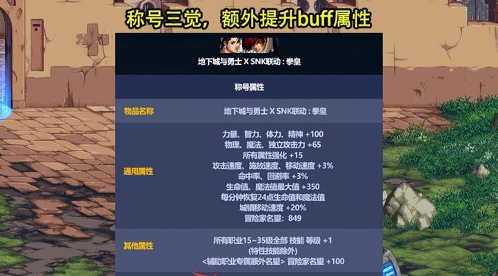 地下城徽章活动玩法是什么？如何参与？