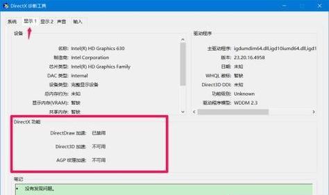 显卡驱动过低如何解决？更新显卡驱动的正确步骤是什么？
