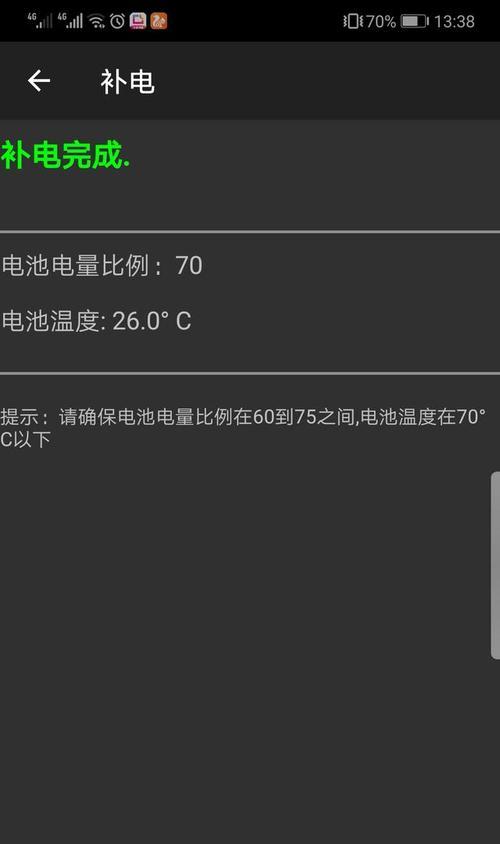 华为手机电池测试排行如何查看？排行依据是什么？