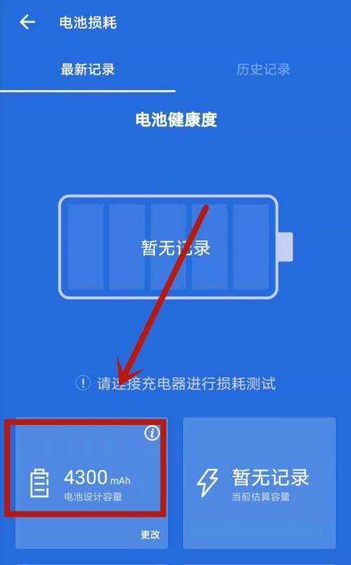 华为手机电池测试排行如何查看？排行依据是什么？