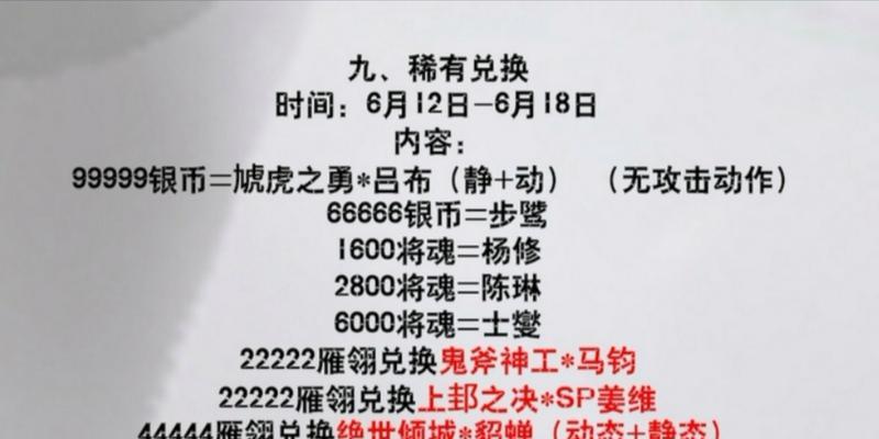 三国杀中大宝打戏子是什么意思？