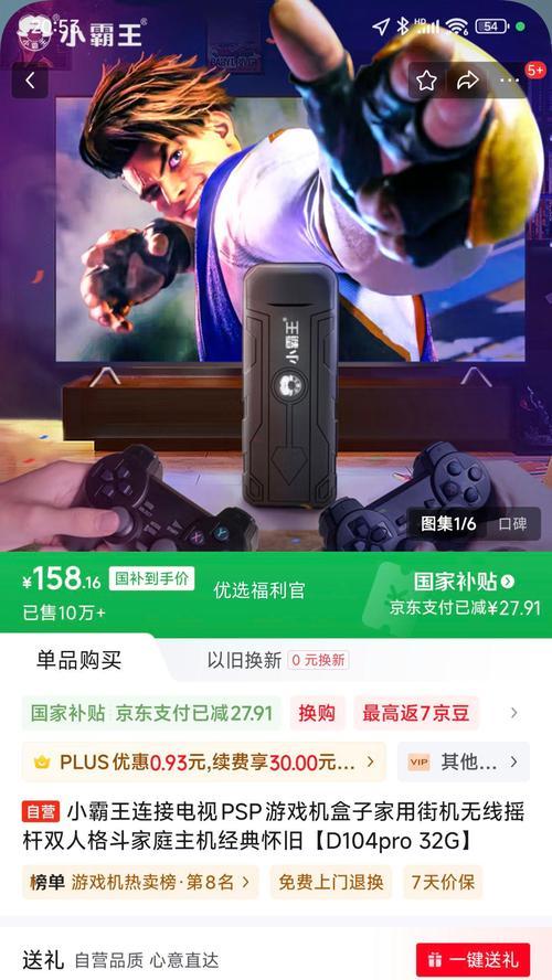 摇杆游戏机屏幕设置方法是什么？屏幕功能有哪些？