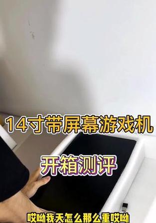 摇杆游戏机屏幕设置方法是什么？屏幕功能有哪些？