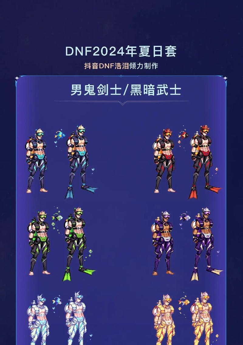 dnf夏日版本更新时间是什么时候？