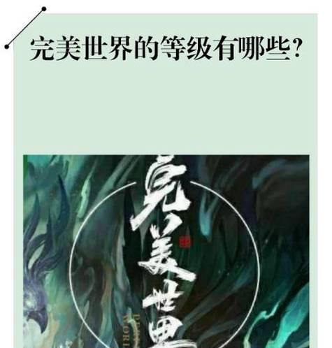 完美世界是哪家公司？美国完美世界有何特点？