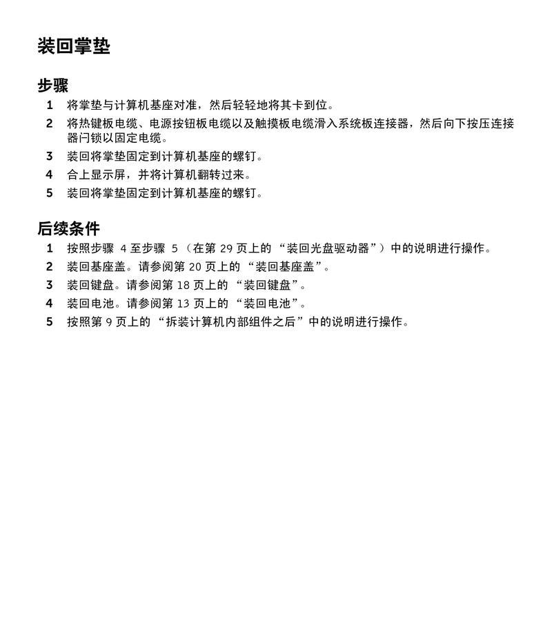 戴尔电脑热键功能如何开启关闭？操作步骤是什么？