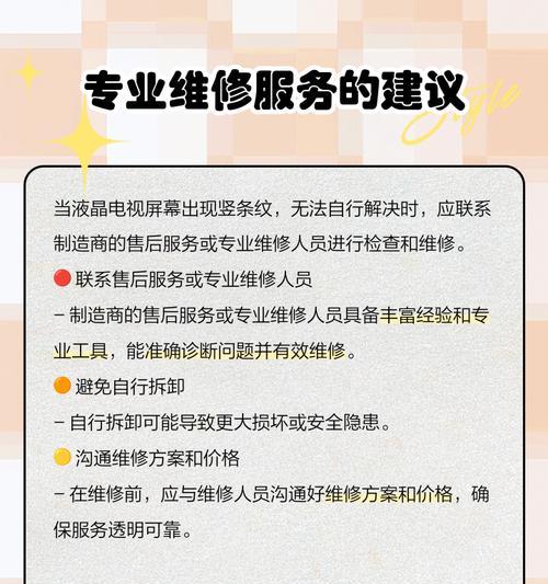 小米电视屏幕出现黑竖条纹怎么办？可能的原因和解决措施是什么？