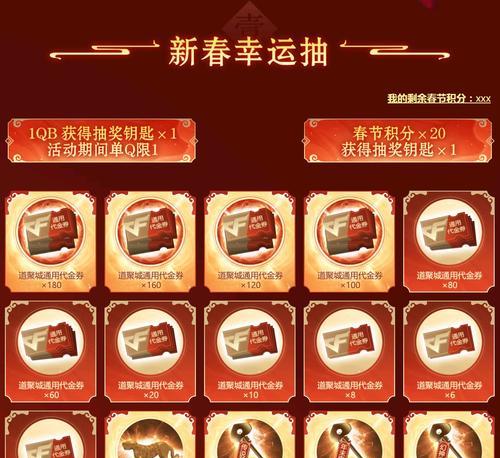 CF积分抽奖需要投入多少成本？