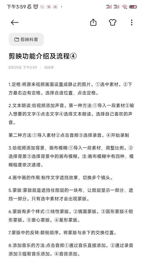 手机软件制作定格图的方法是什么？有哪些好用的软件推荐？