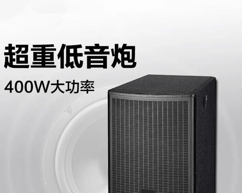 低音炮的低高音效果如何调节？调节低音炮需要注意什么？