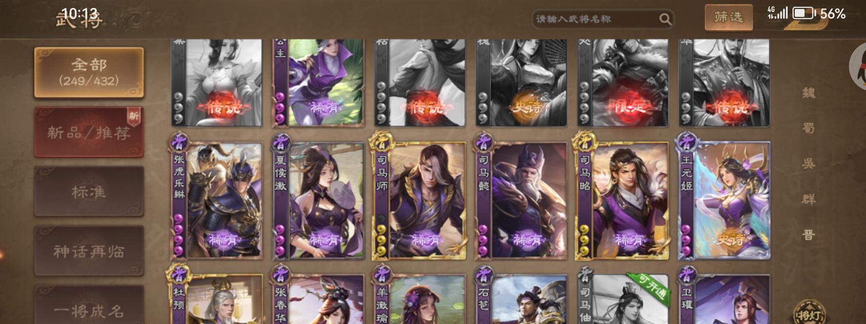 三国杀400点券兑换英雄推荐？