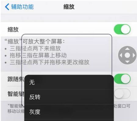 苹果电脑如何设置防止屏幕息屏？有哪些设置方法？
