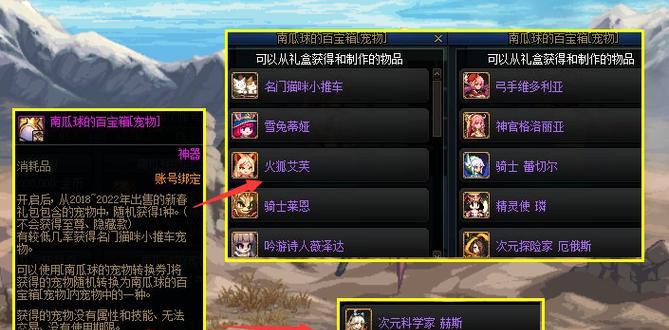 dnf武器获取途径有哪些？