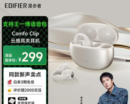 蓝牙耳机后面一个长的标志代表什么？有什么用途？