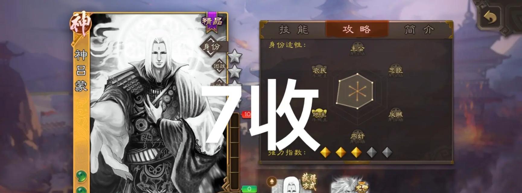 三国杀移动版谋钟会预计发布时间是什么时候？发布后如何下载？