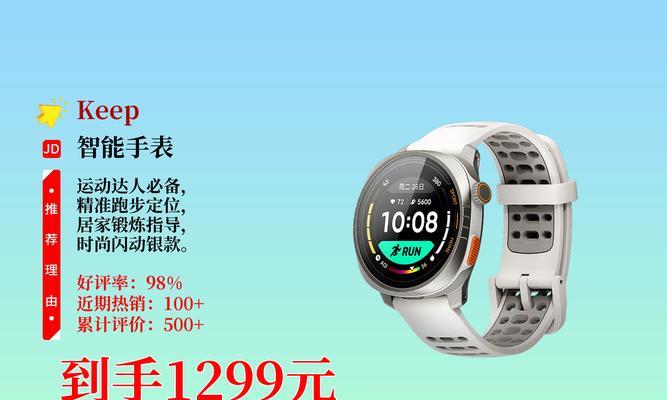 音速智能手表缺货如何应对？