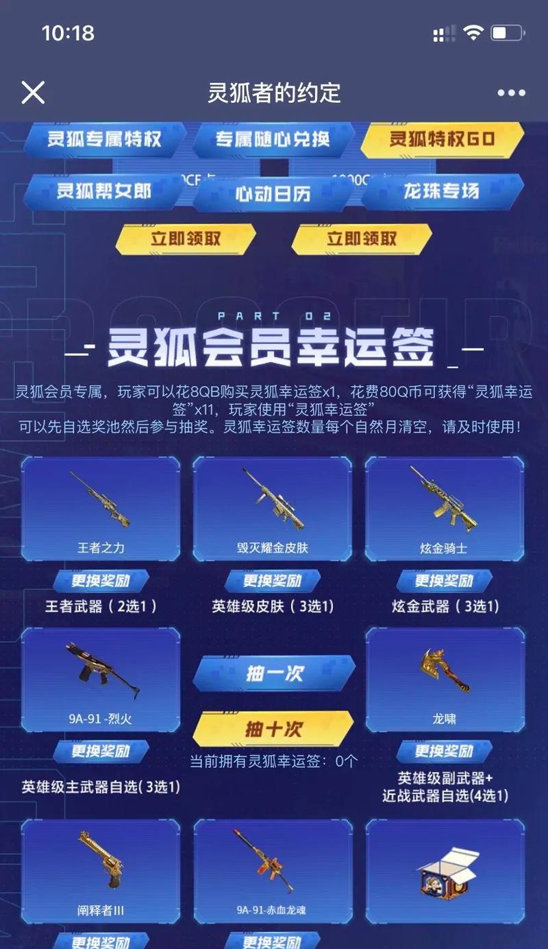 领取cf屠龙皮肤的步骤是什么？