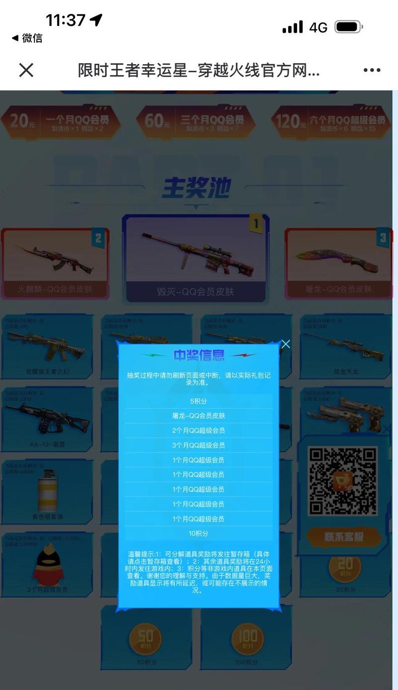 领取cf屠龙皮肤的步骤是什么？