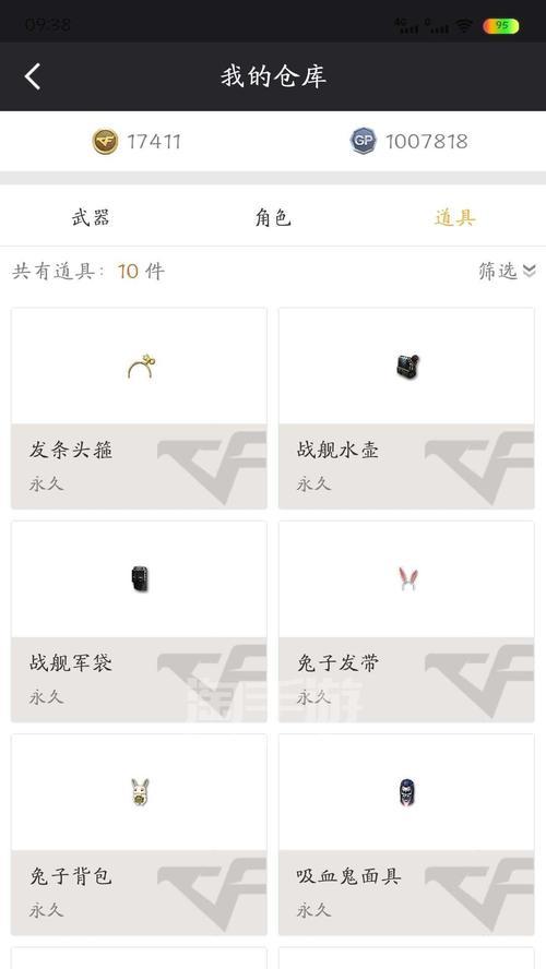 领取cf屠龙皮肤的步骤是什么？