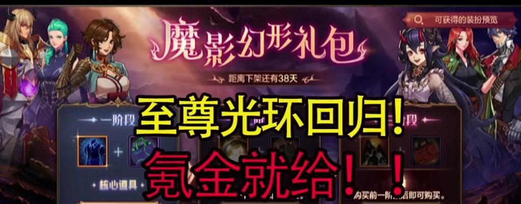 地下城手游光环礼包获取方法有哪些？