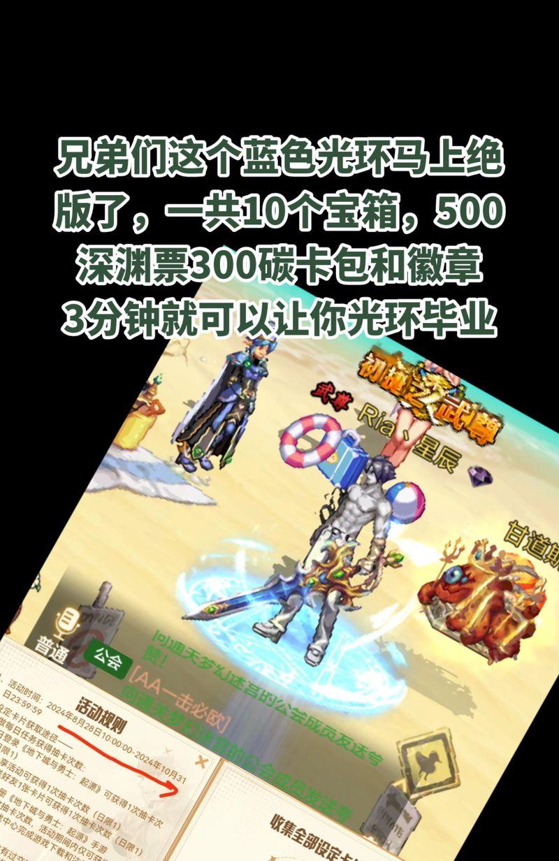 地下城手游光环礼包获取方法有哪些？