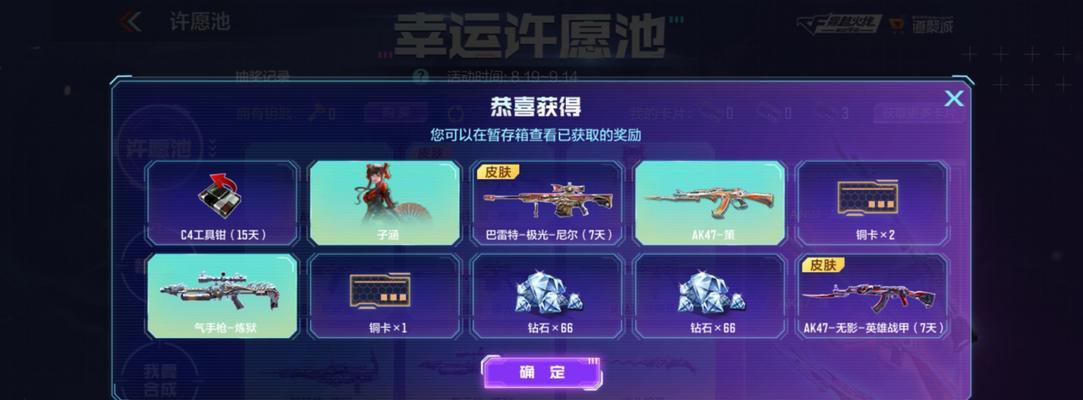 cf手游c4皮肤总共有几款？如何获取？