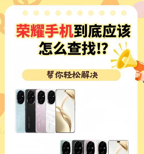 1500元预算内荣耀手机哪款值得购买？选择时应注意哪些问题？