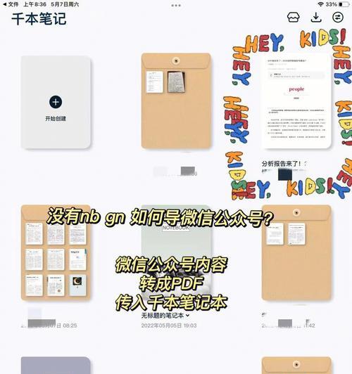 电脑魔改平板安装微信的步骤是什么？