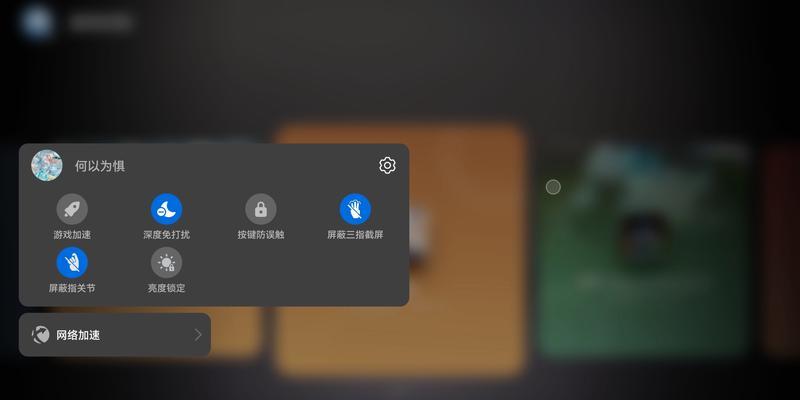 平板电脑如何设置免打扰模式？操作步骤详细吗？