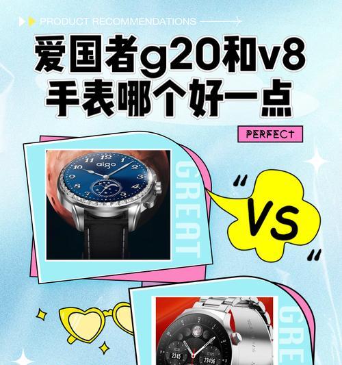 爱国者智能手表颜色选择指南？