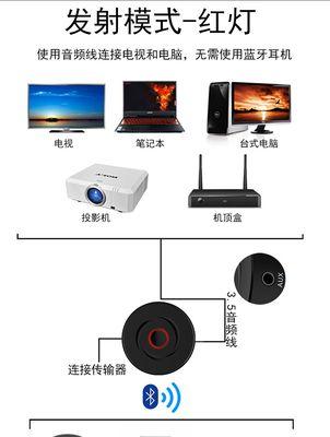 选择电视机蓝牙设备的标准是什么？哪些品牌性价比高？