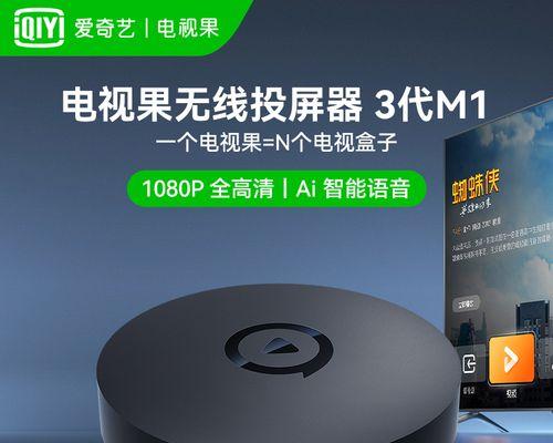 菲克数码机顶盒怎么投屏？有哪些步骤可以实现？