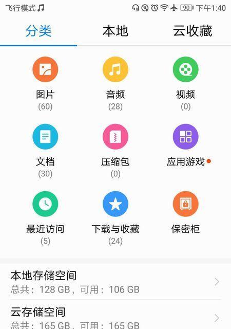 华为手机如何实现一键文档复制到新设备？