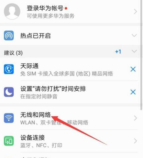 华为手机如何实现一键文档复制到新设备？