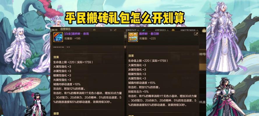 地下城属性卡应该如何搭配？加成效果最好的属性卡组合是什么？